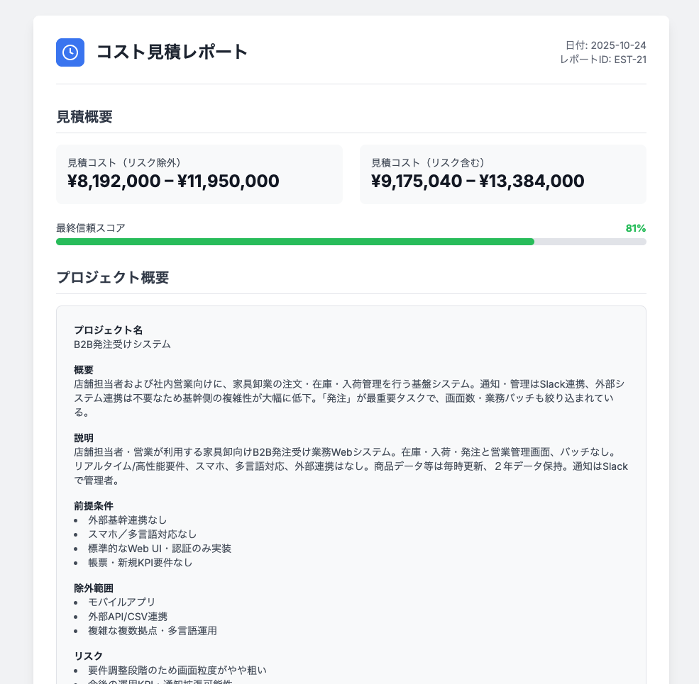 Sample report screenshot